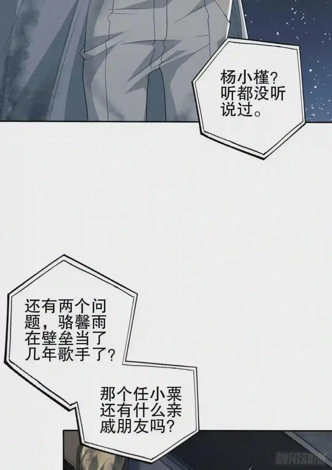 38 张先生 第49页