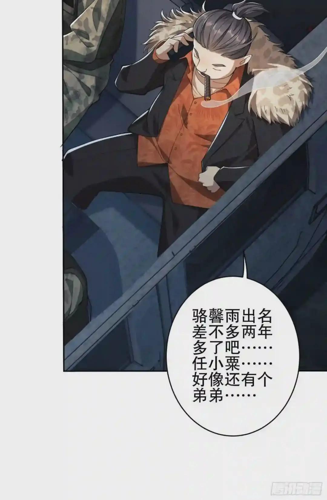 38 张先生 第50页
