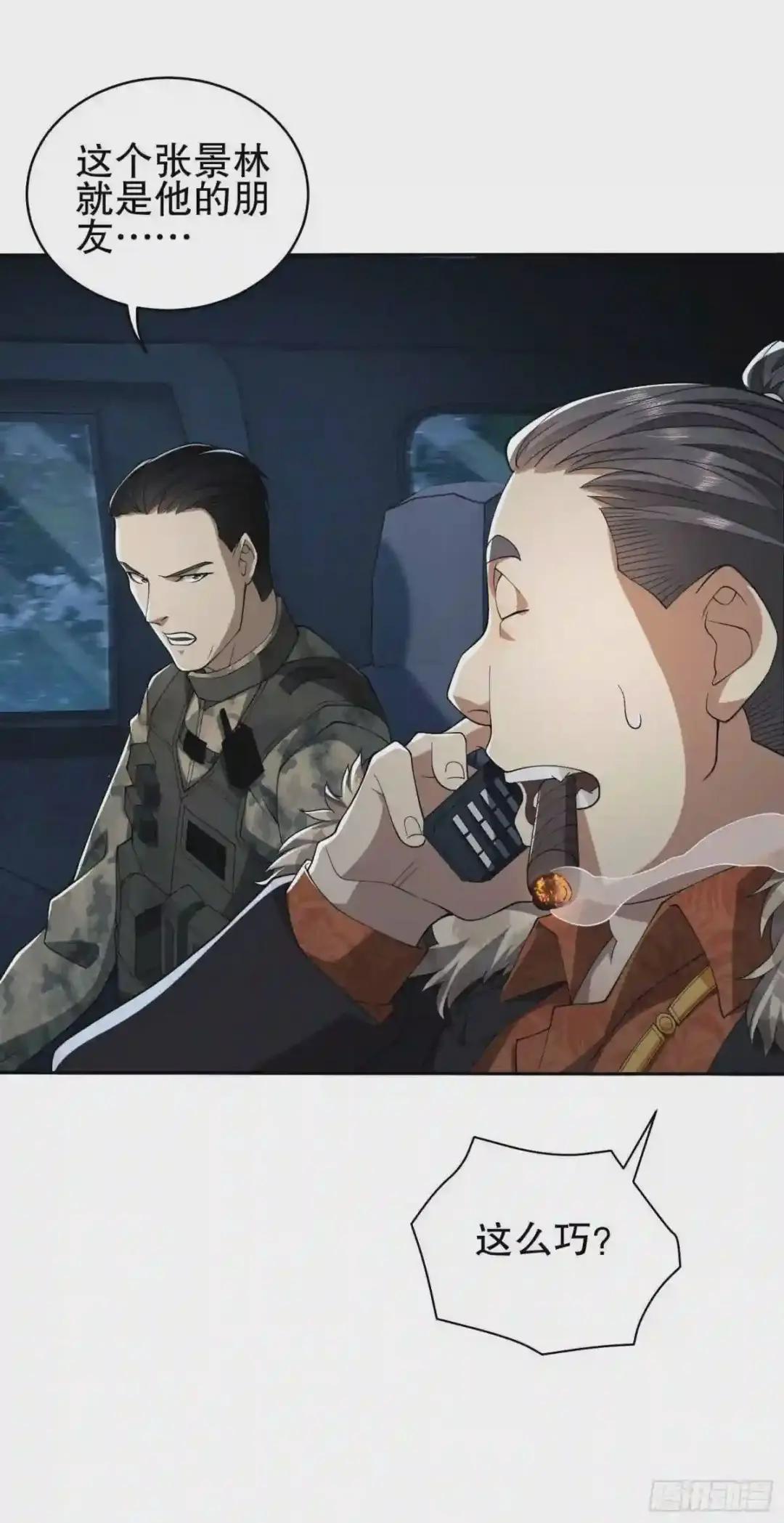 38 张先生 第51页