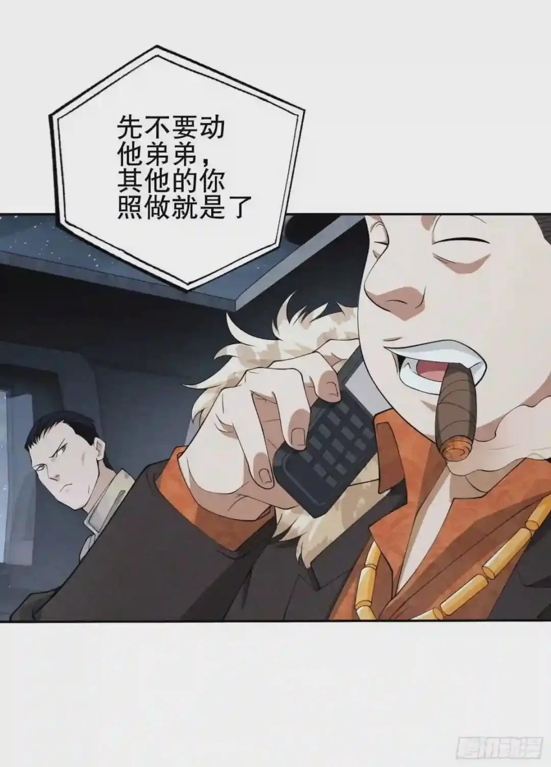 38 张先生 第52页