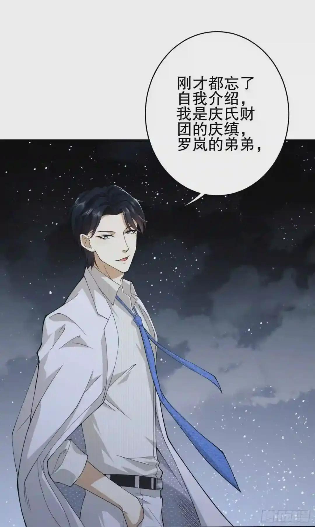 38 张先生 第57页