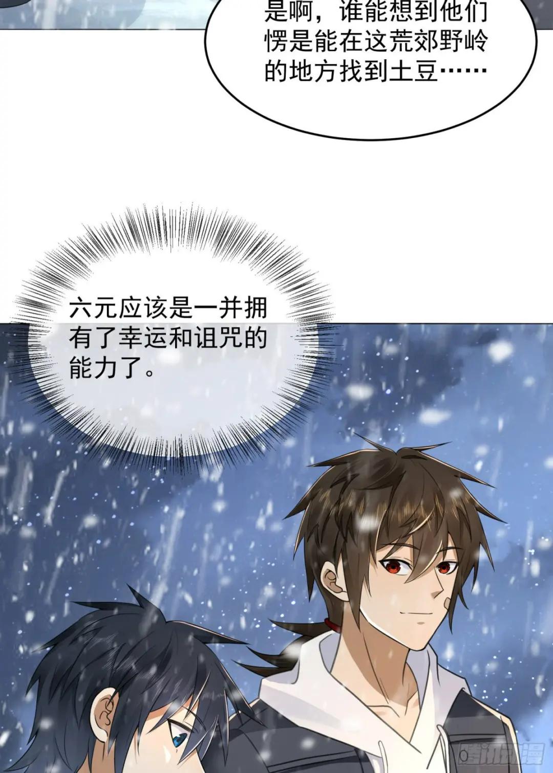 141 诅咒的特殊用法 第4页