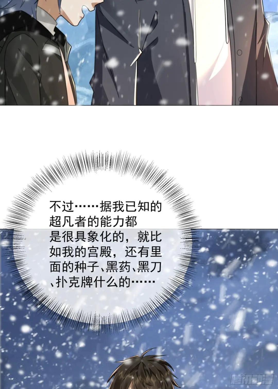 141 诅咒的特殊用法 第5页