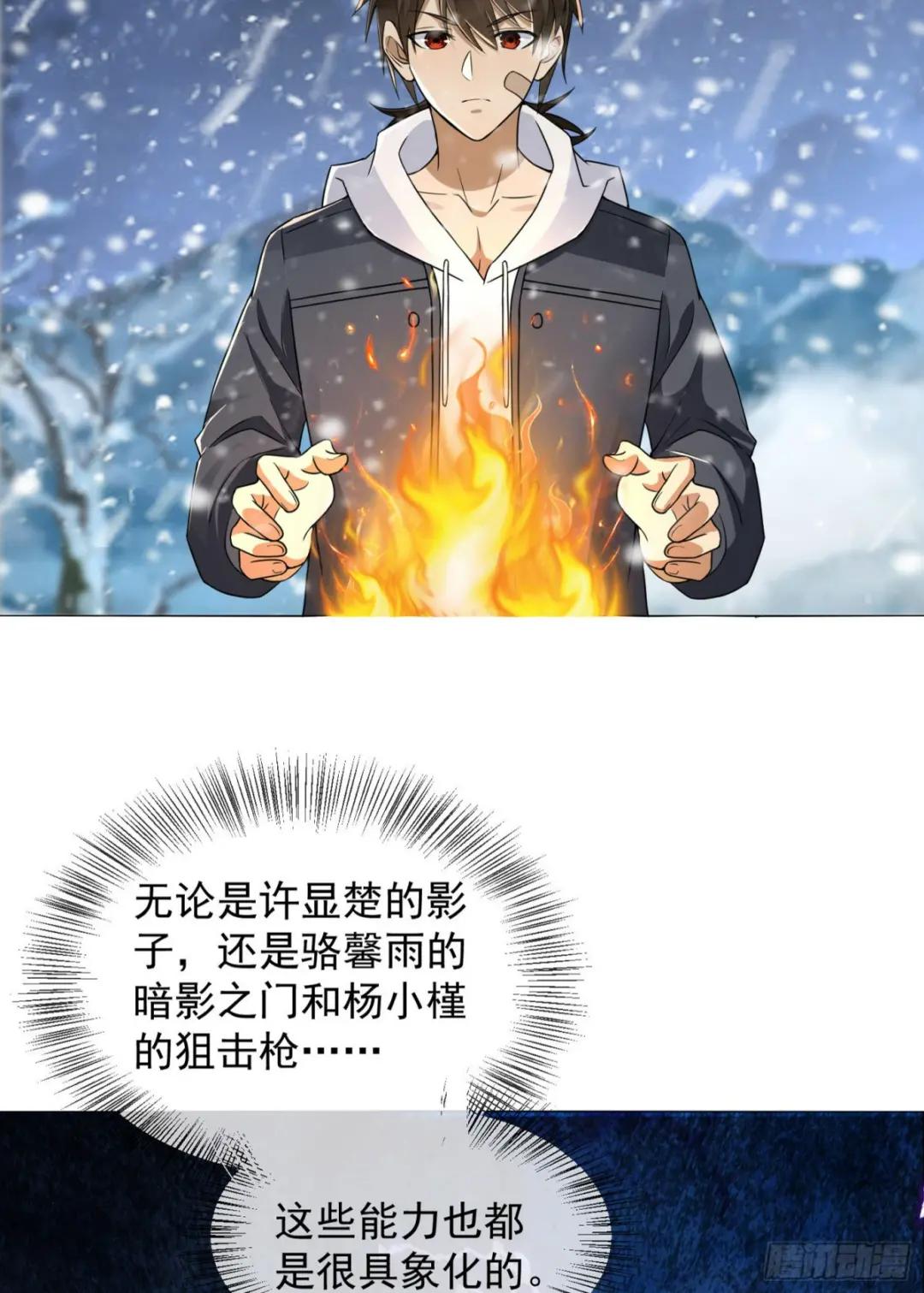 141 诅咒的特殊用法 第6页