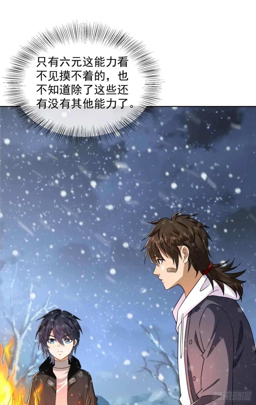 141 诅咒的特殊用法 第8页