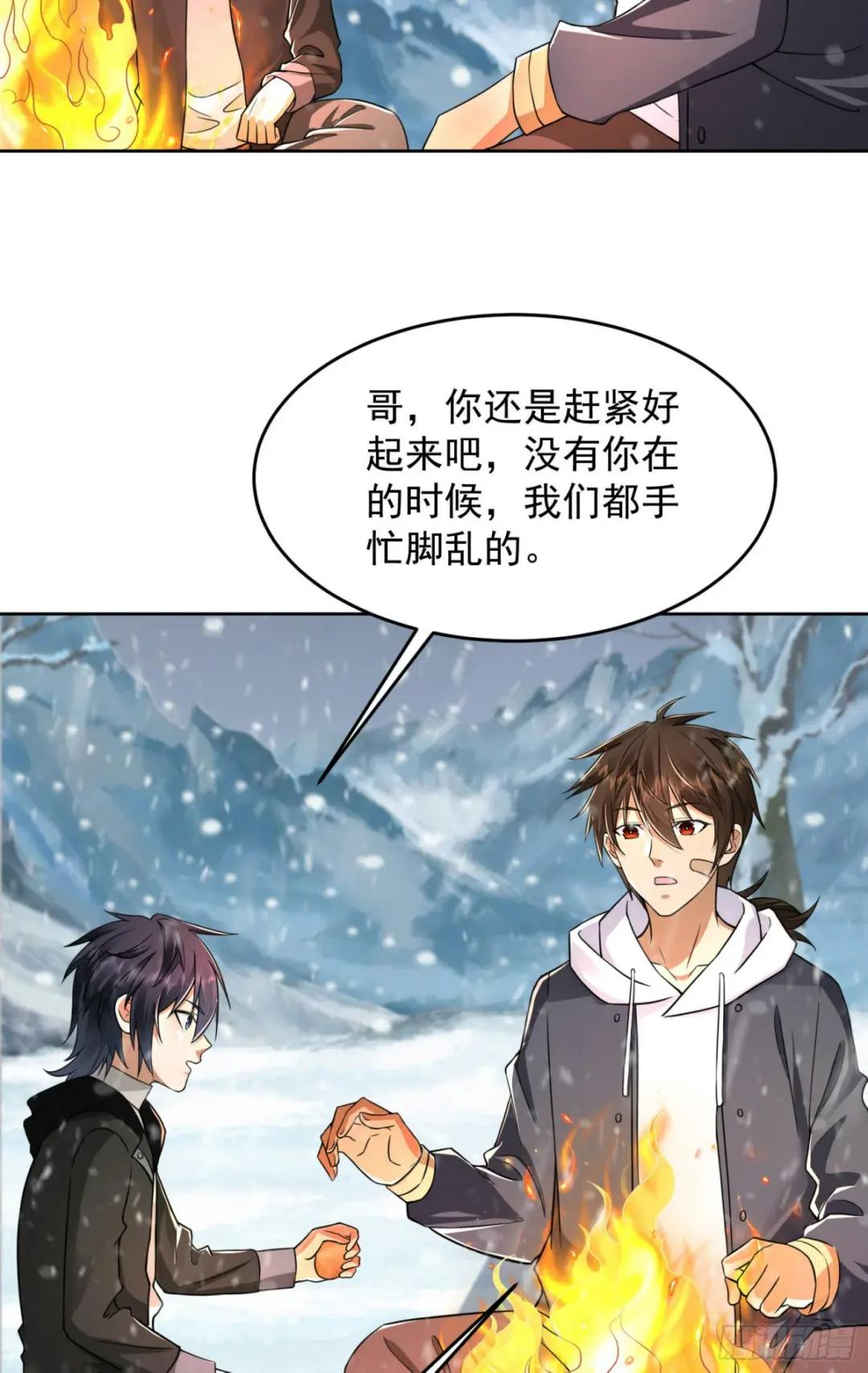 141 诅咒的特殊用法 第9页