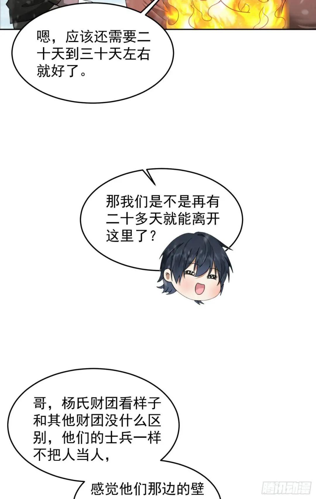 141 诅咒的特殊用法 第10页