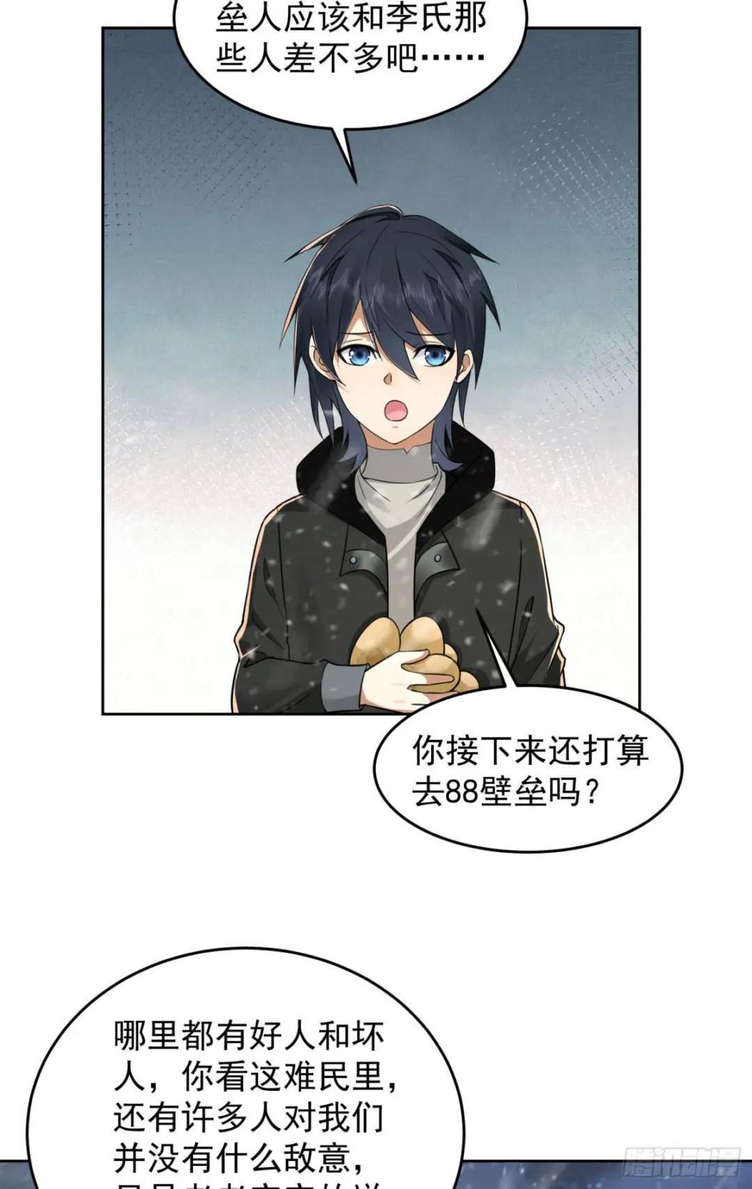 141 诅咒的特殊用法 第11页