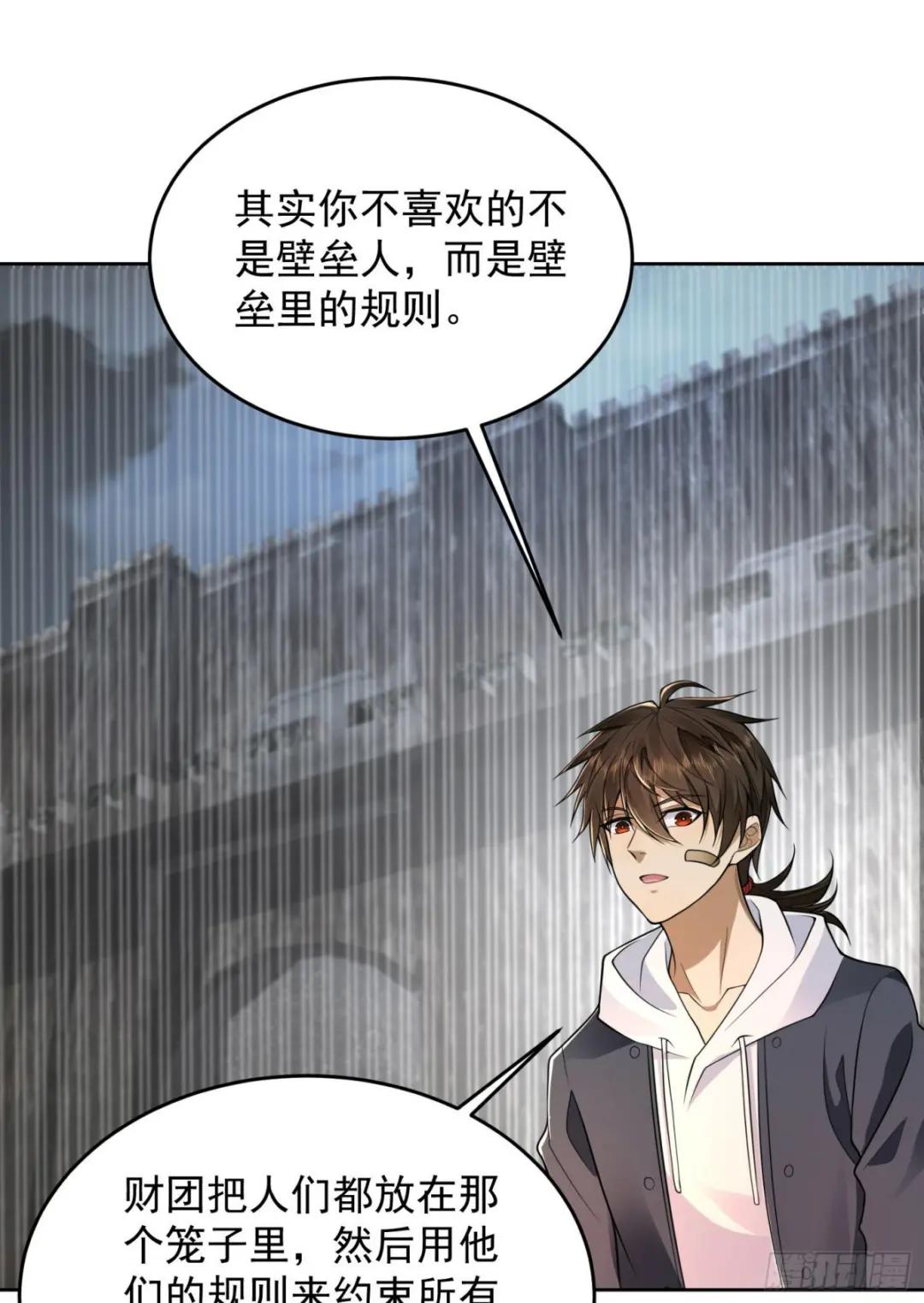 141 诅咒的特殊用法 第13页