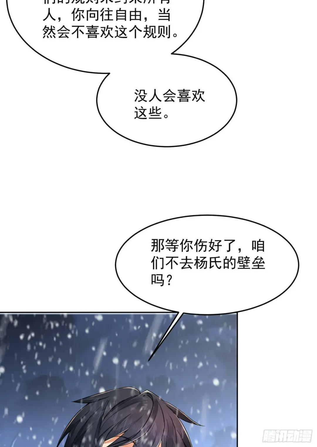 141 诅咒的特殊用法 第14页