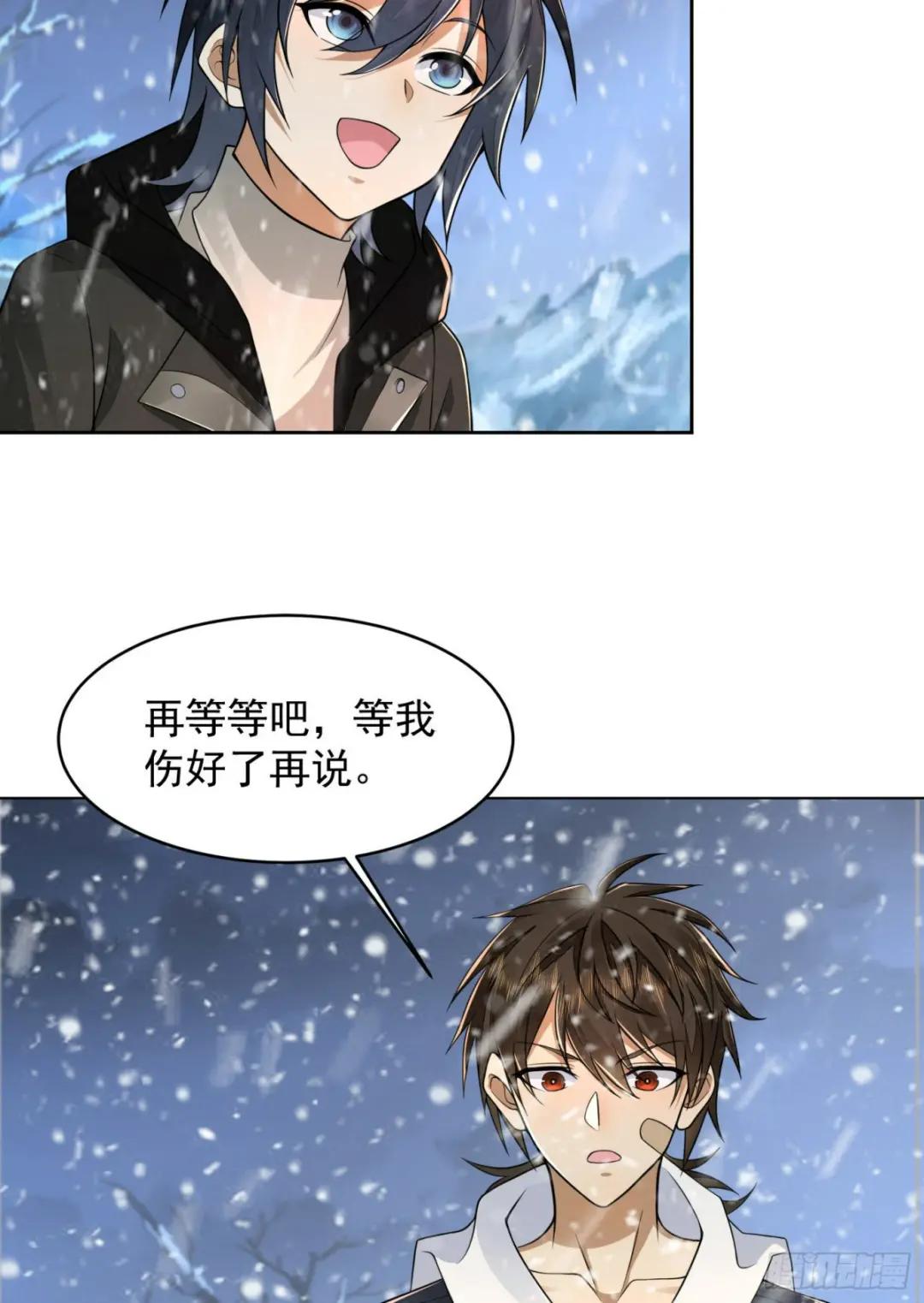 141 诅咒的特殊用法 第15页