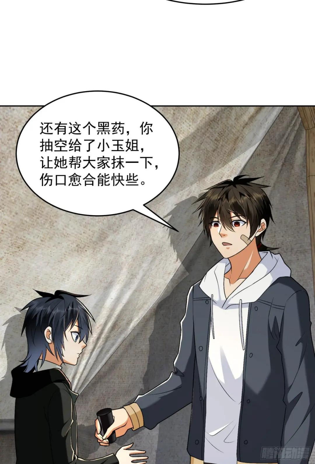141 诅咒的特殊用法 第24页