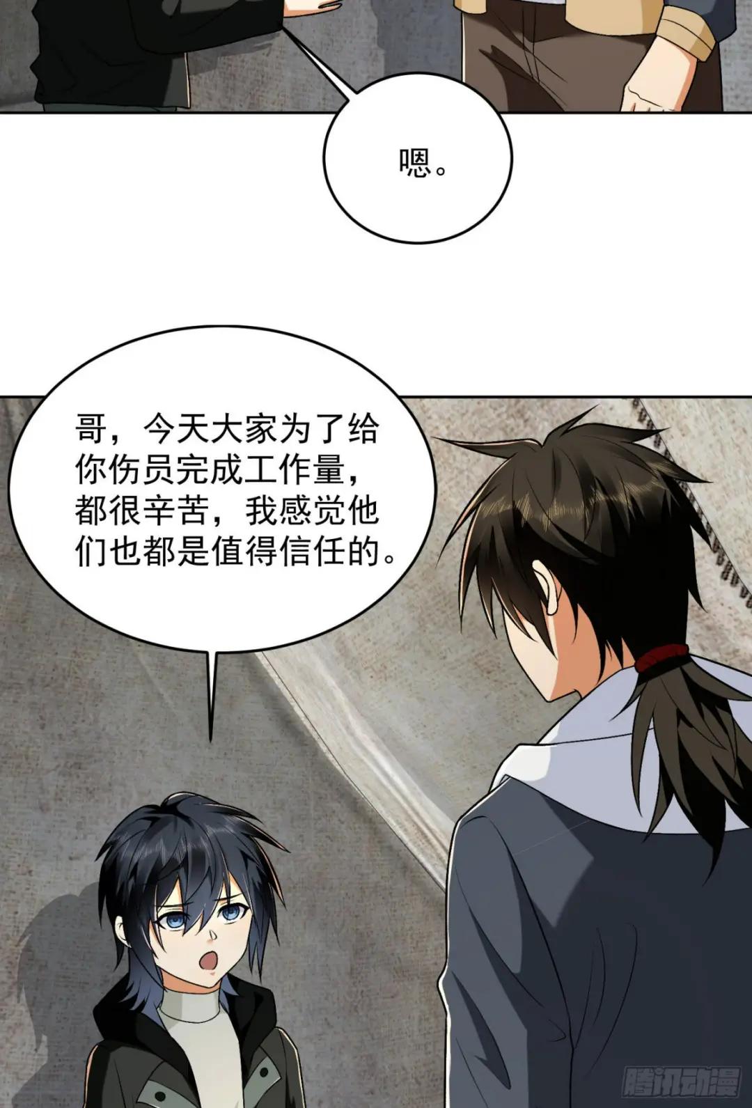 141 诅咒的特殊用法 第25页