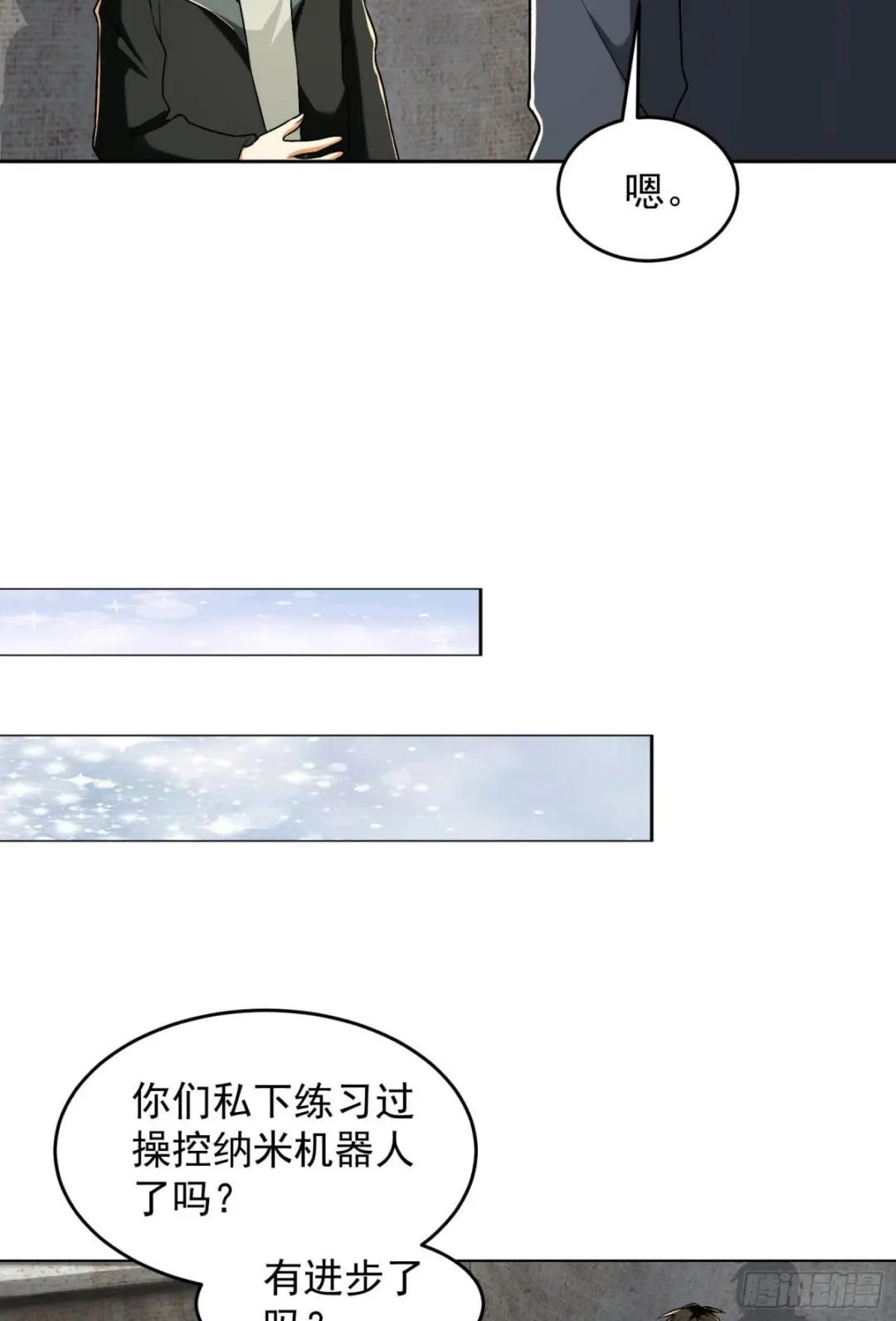 141 诅咒的特殊用法 第26页