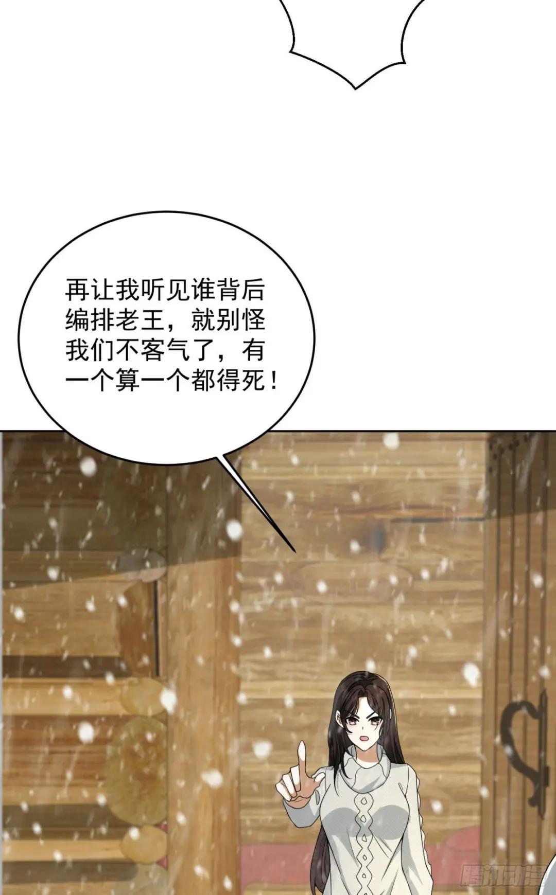 141 诅咒的特殊用法 第39页