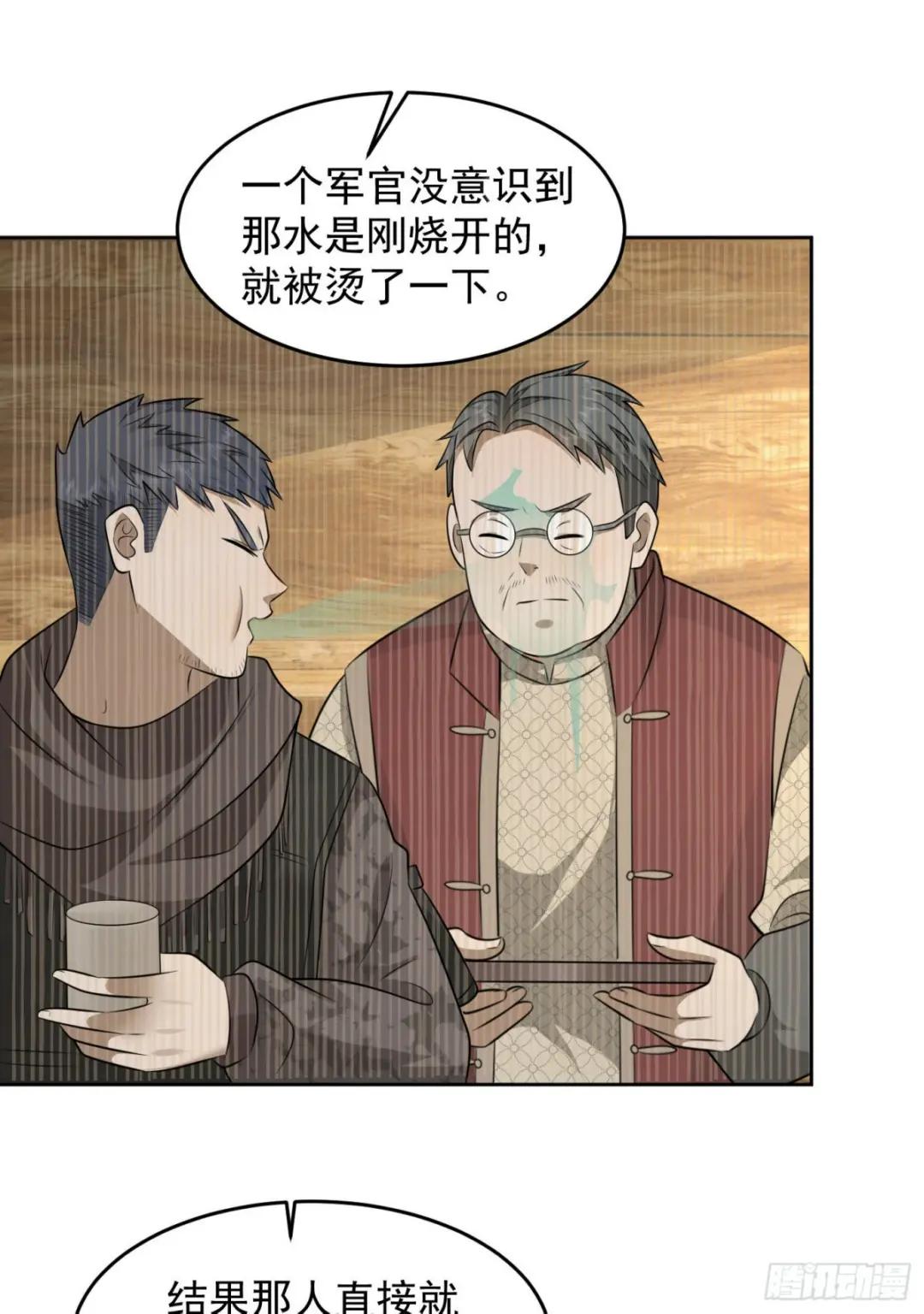 141 诅咒的特殊用法 第49页