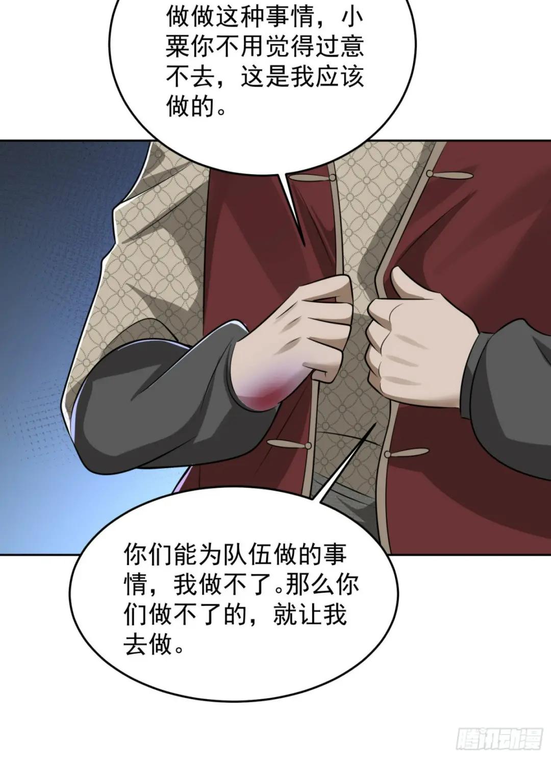 141 诅咒的特殊用法 第57页