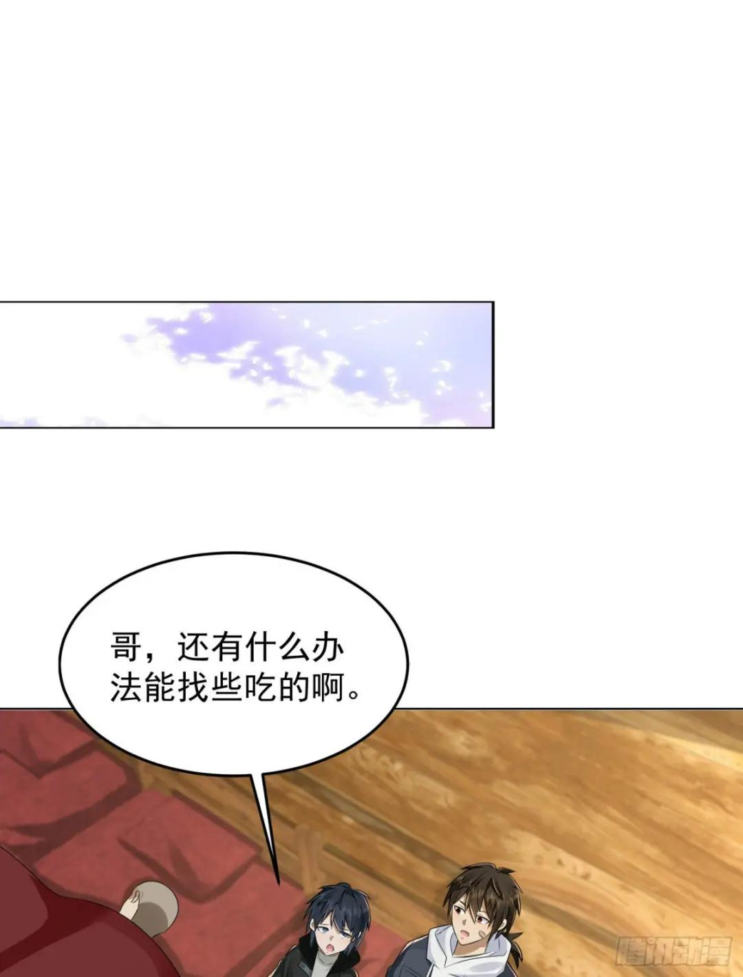 141 诅咒的特殊用法 第58页