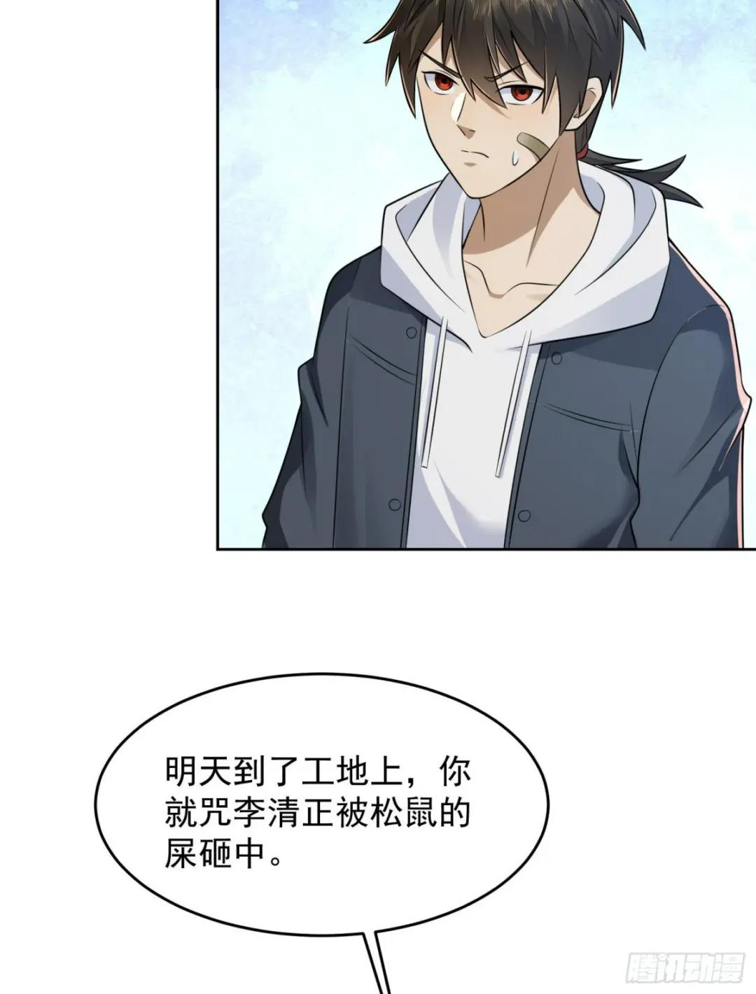 141 诅咒的特殊用法 第60页