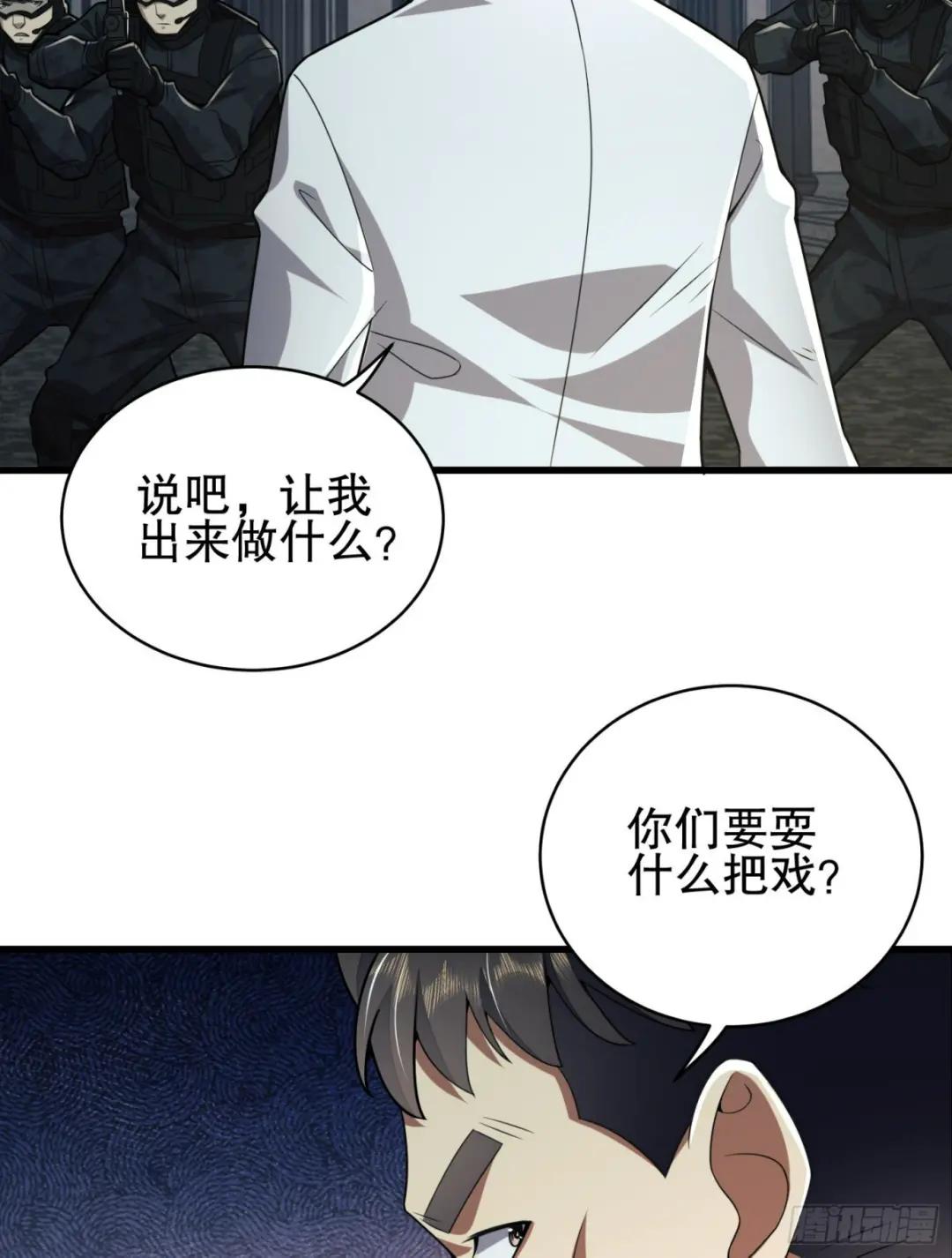 112 庆缜的相声表演 第10页