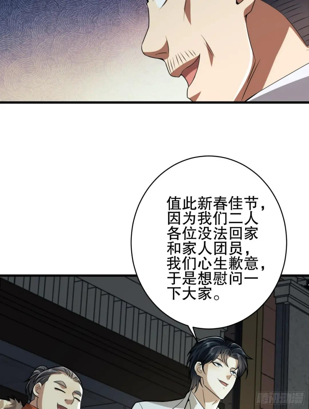 112 庆缜的相声表演 第11页