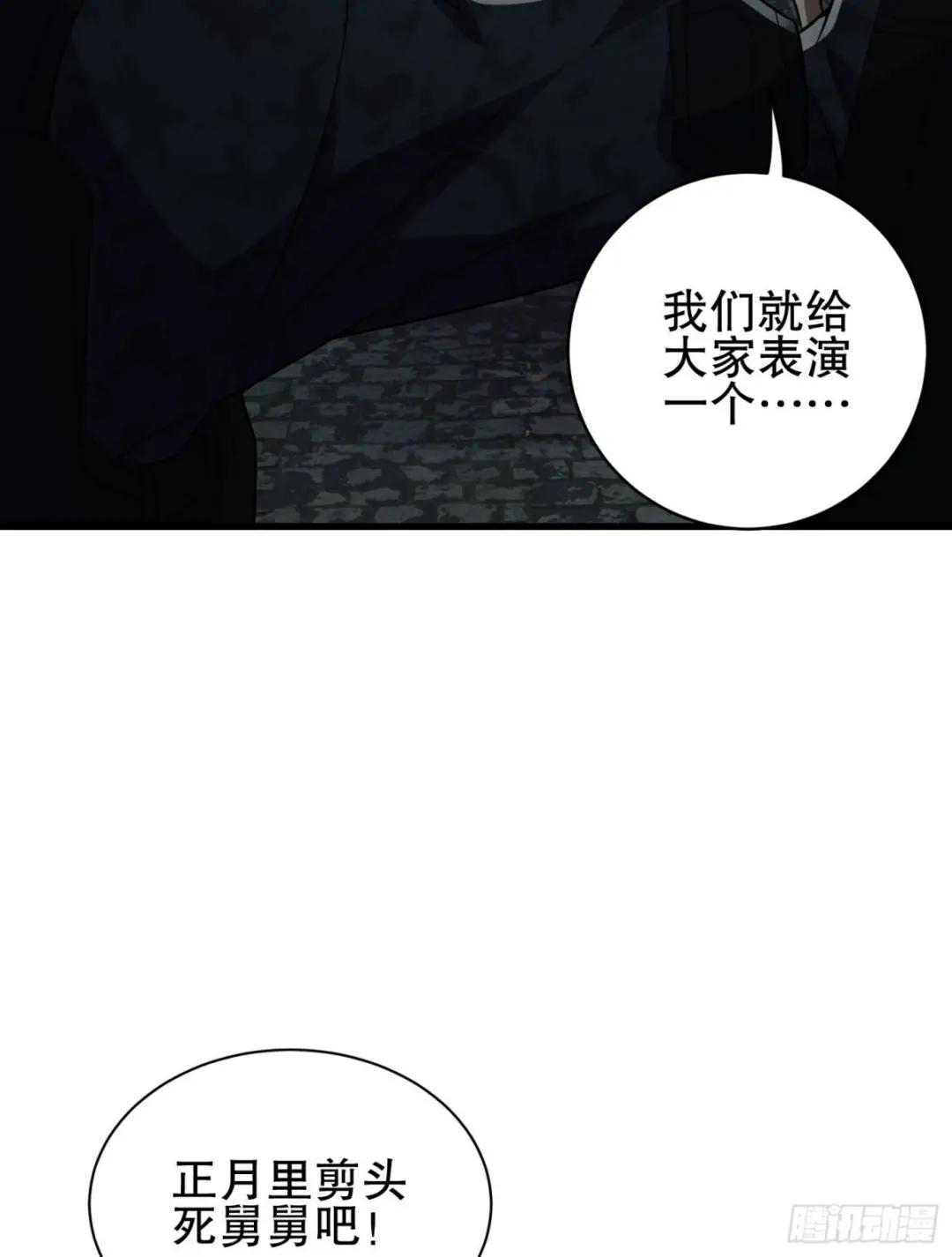 112 庆缜的相声表演 第16页