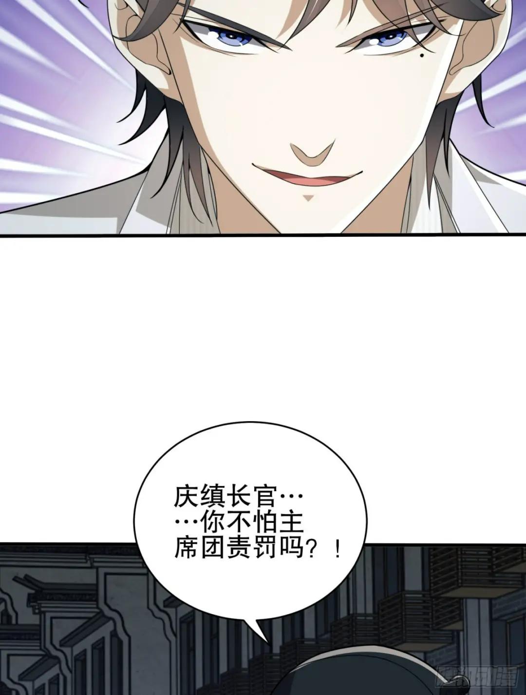 112 庆缜的相声表演 第31页