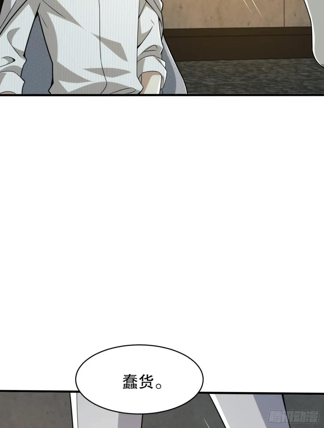 112 庆缜的相声表演 第41页