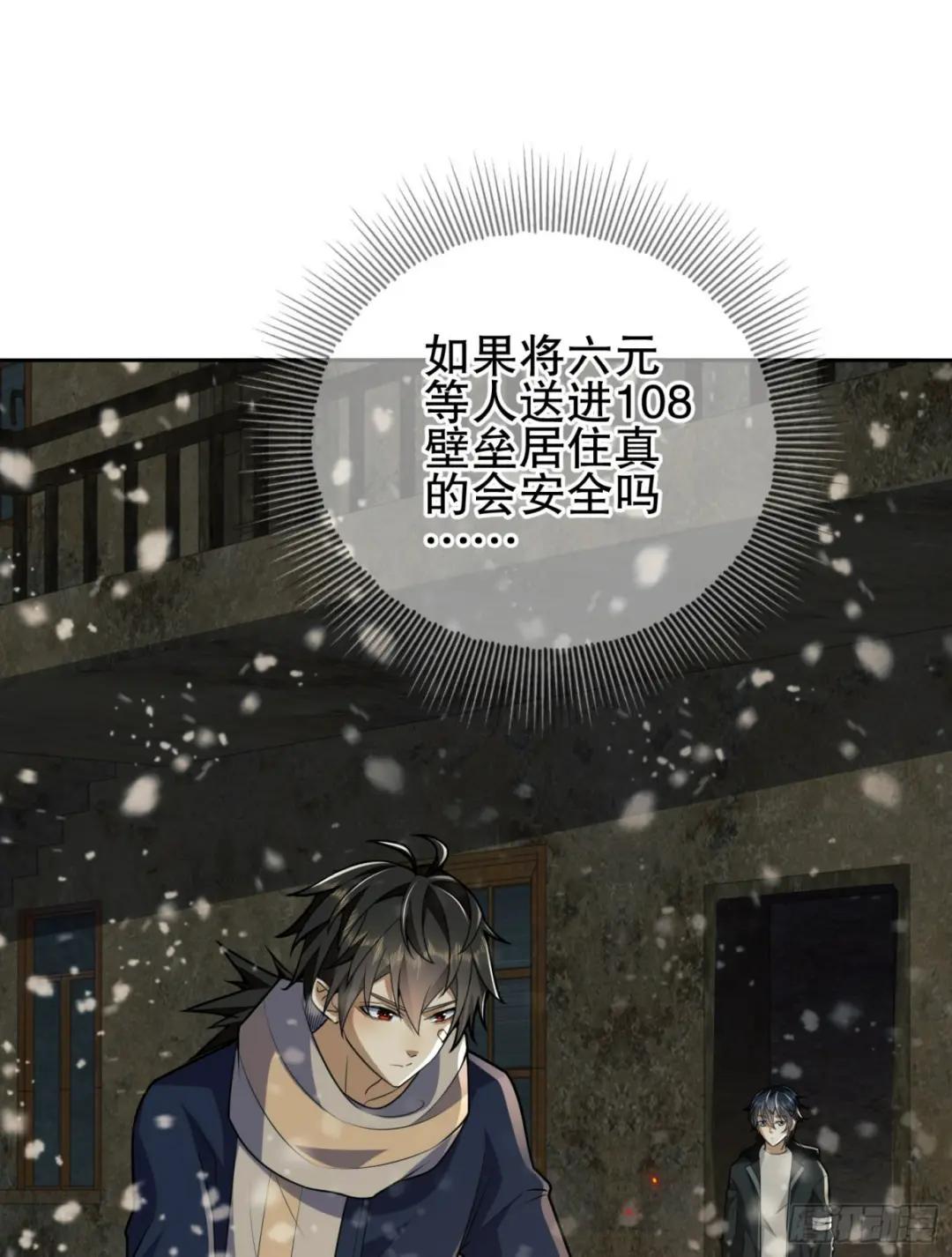 112 庆缜的相声表演 第48页