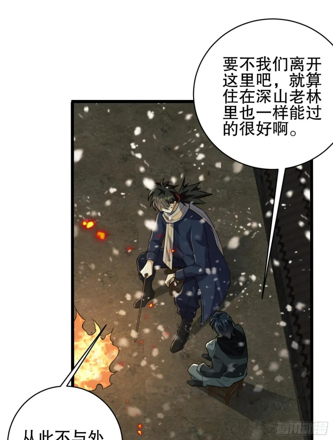 112 庆缜的相声表演 第54页