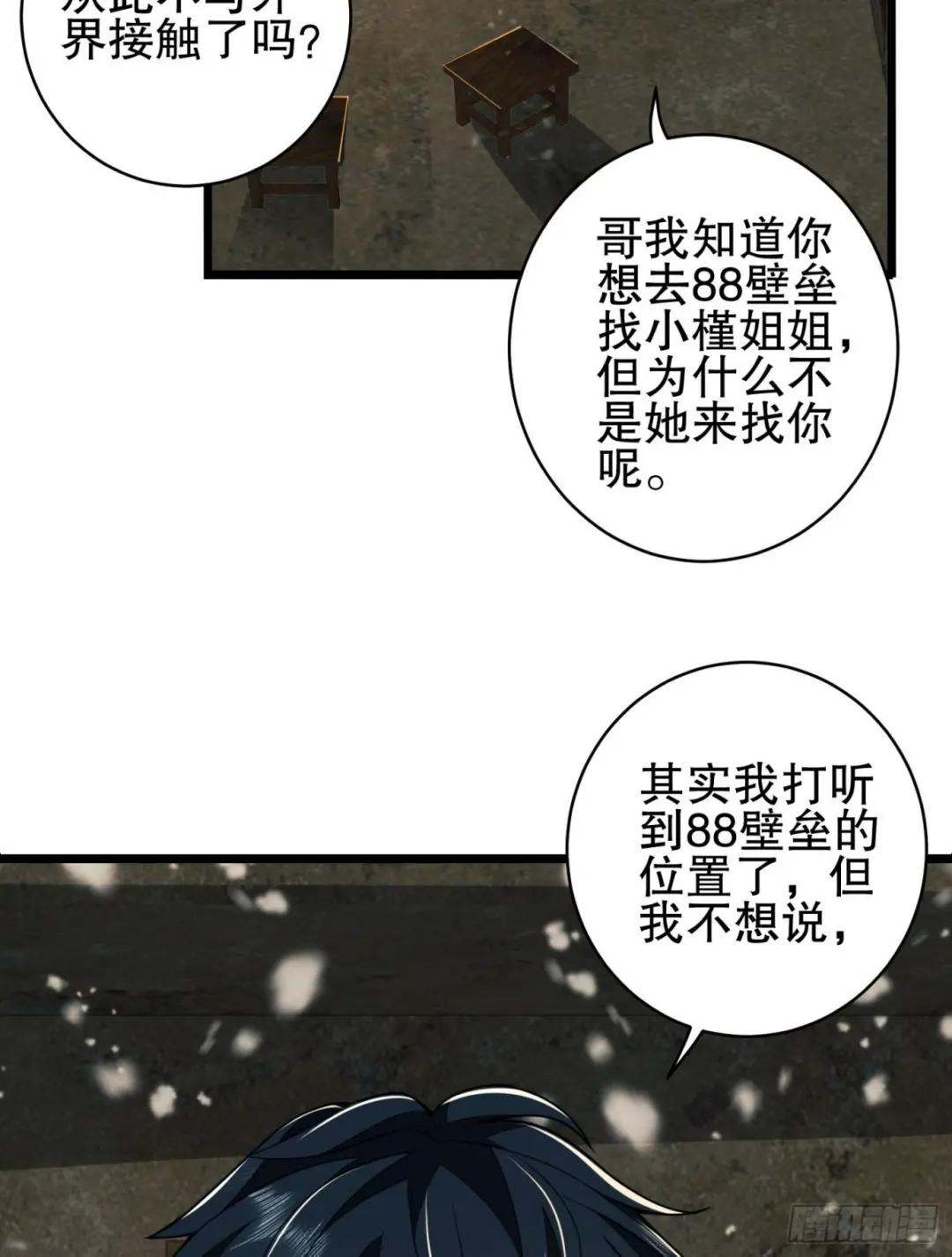 112 庆缜的相声表演 第55页