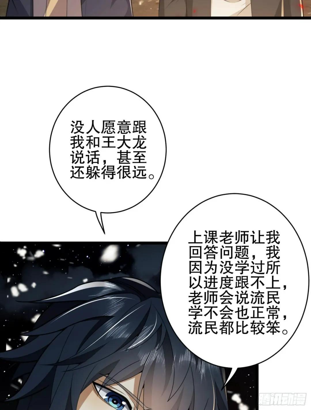 112 庆缜的相声表演 第59页