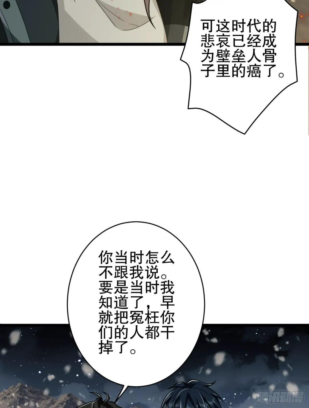 112 庆缜的相声表演 第71页