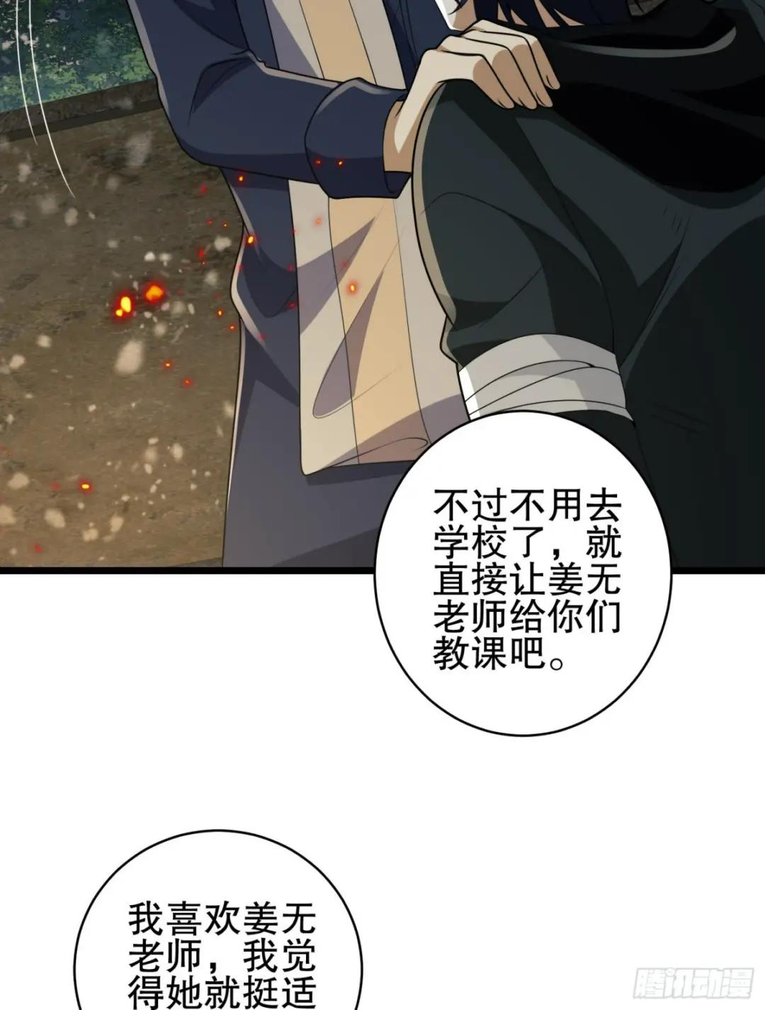 112 庆缜的相声表演 第74页