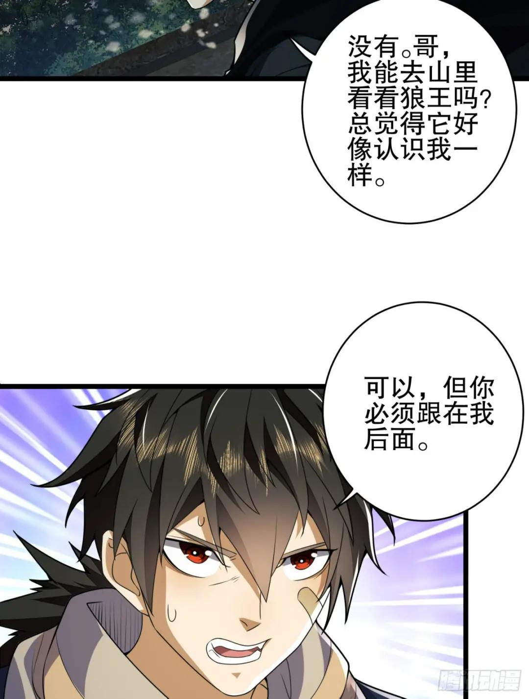 112 庆缜的相声表演 第79页