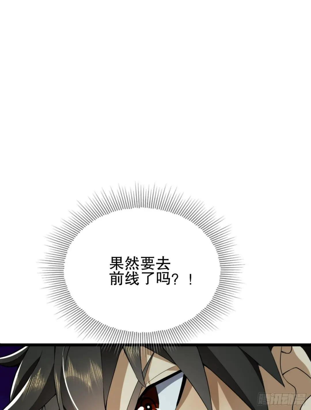 112 庆缜的相声表演 第86页