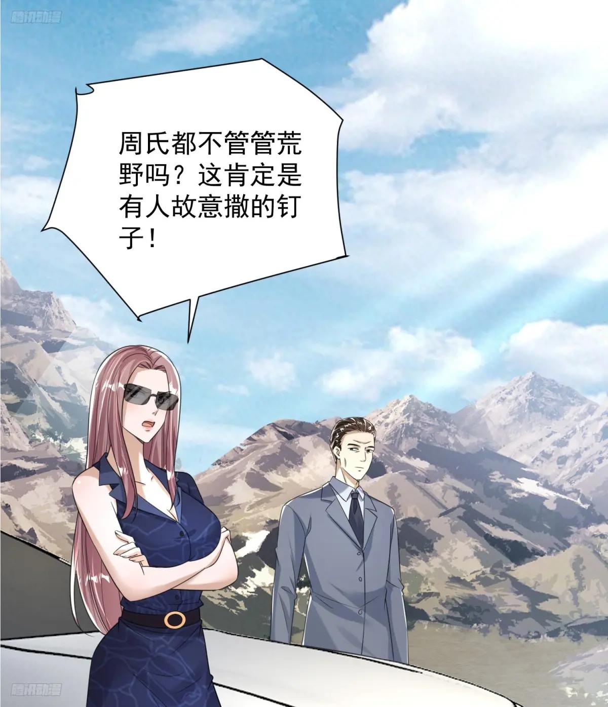 281 遇见老熟人 第3页