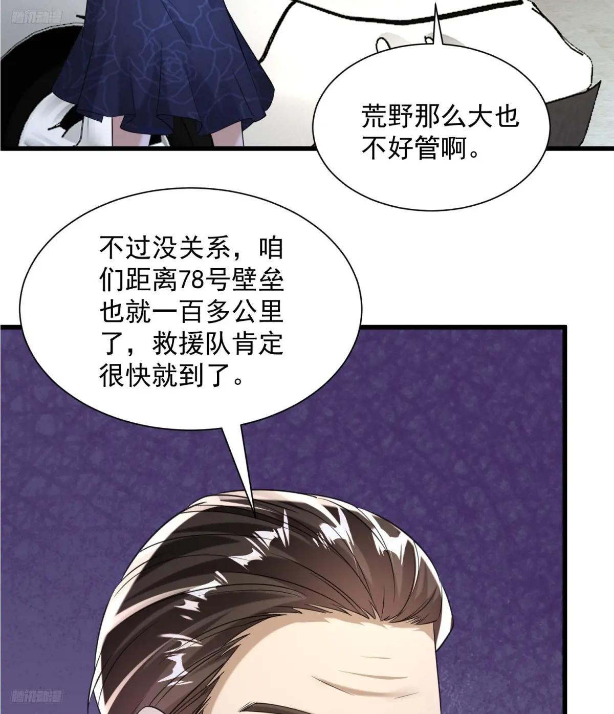 281 遇见老熟人 第4页