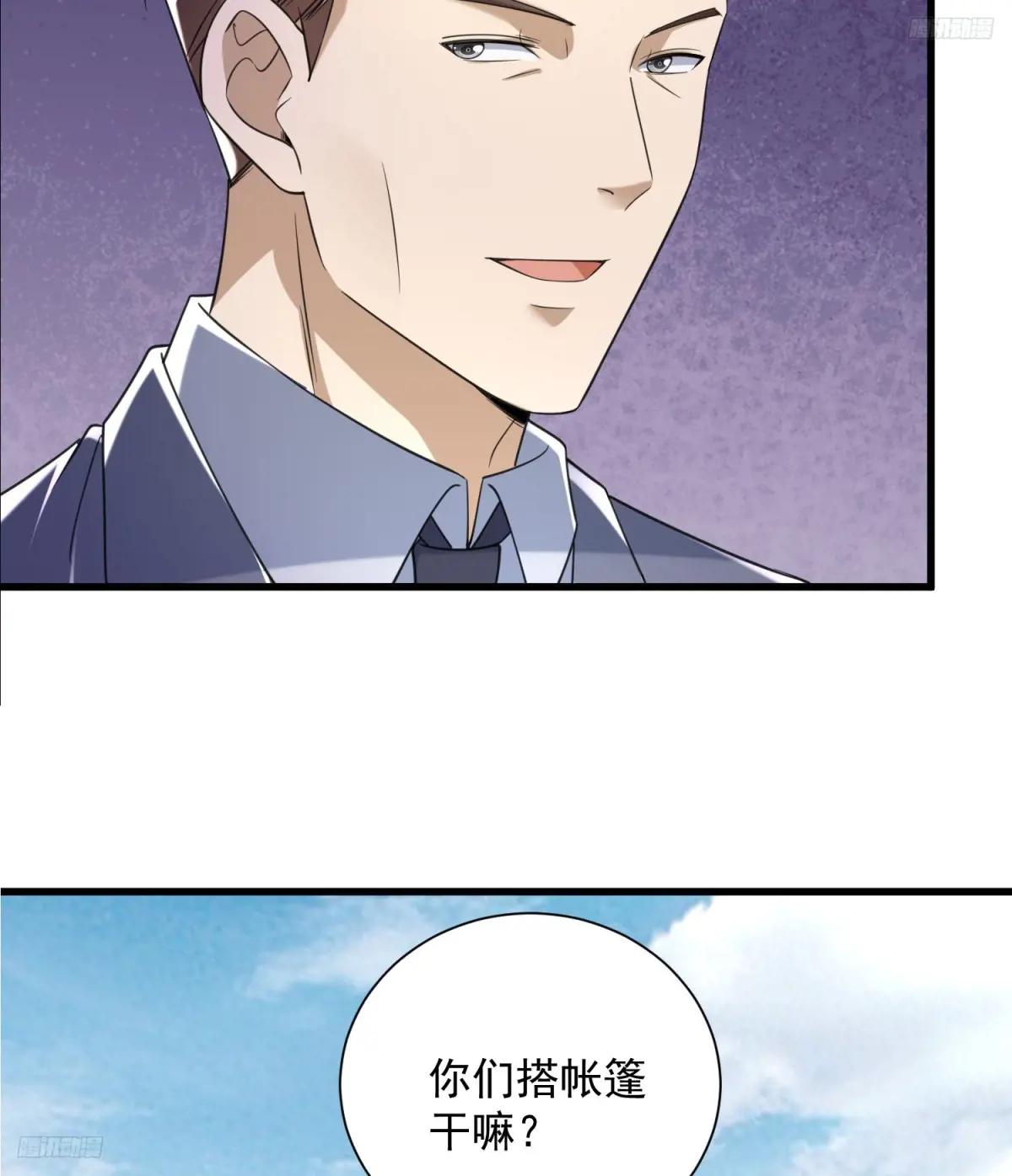 281 遇见老熟人 第5页