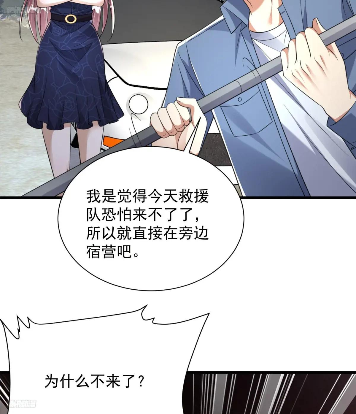281 遇见老熟人 第8页