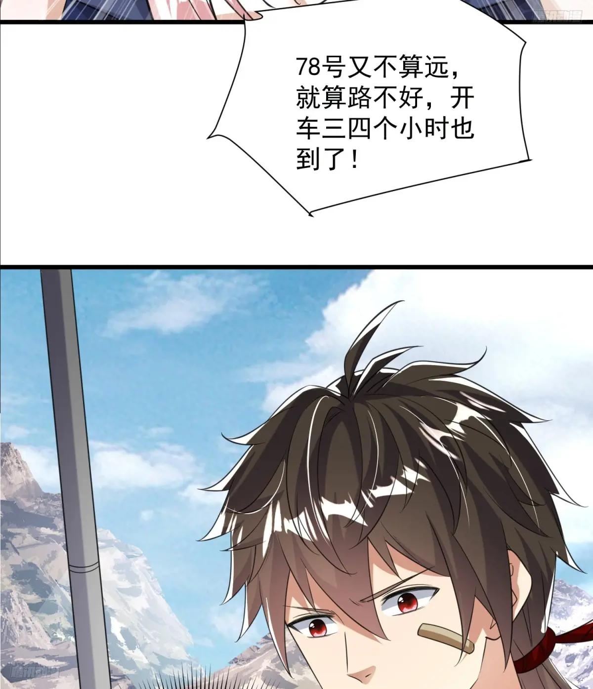 281 遇见老熟人 第10页