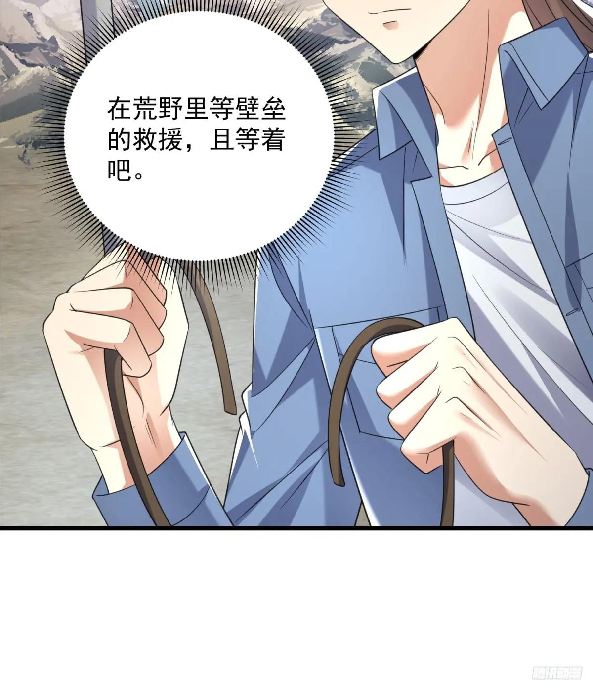 281 遇见老熟人 第11页