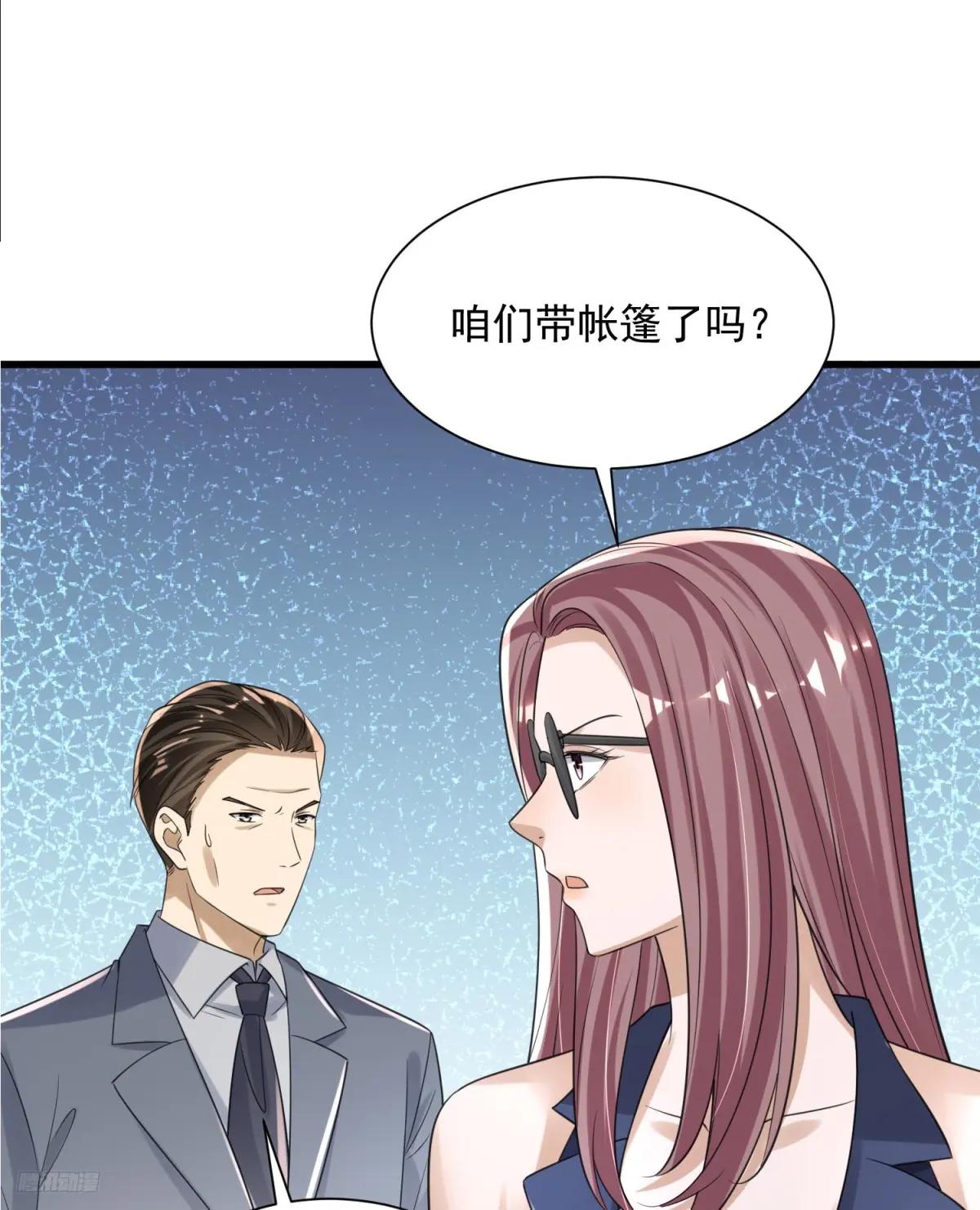 281 遇见老熟人 第12页