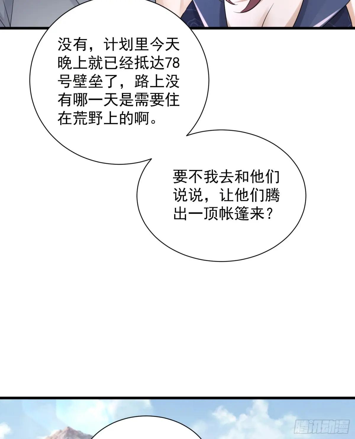 281 遇见老熟人 第13页