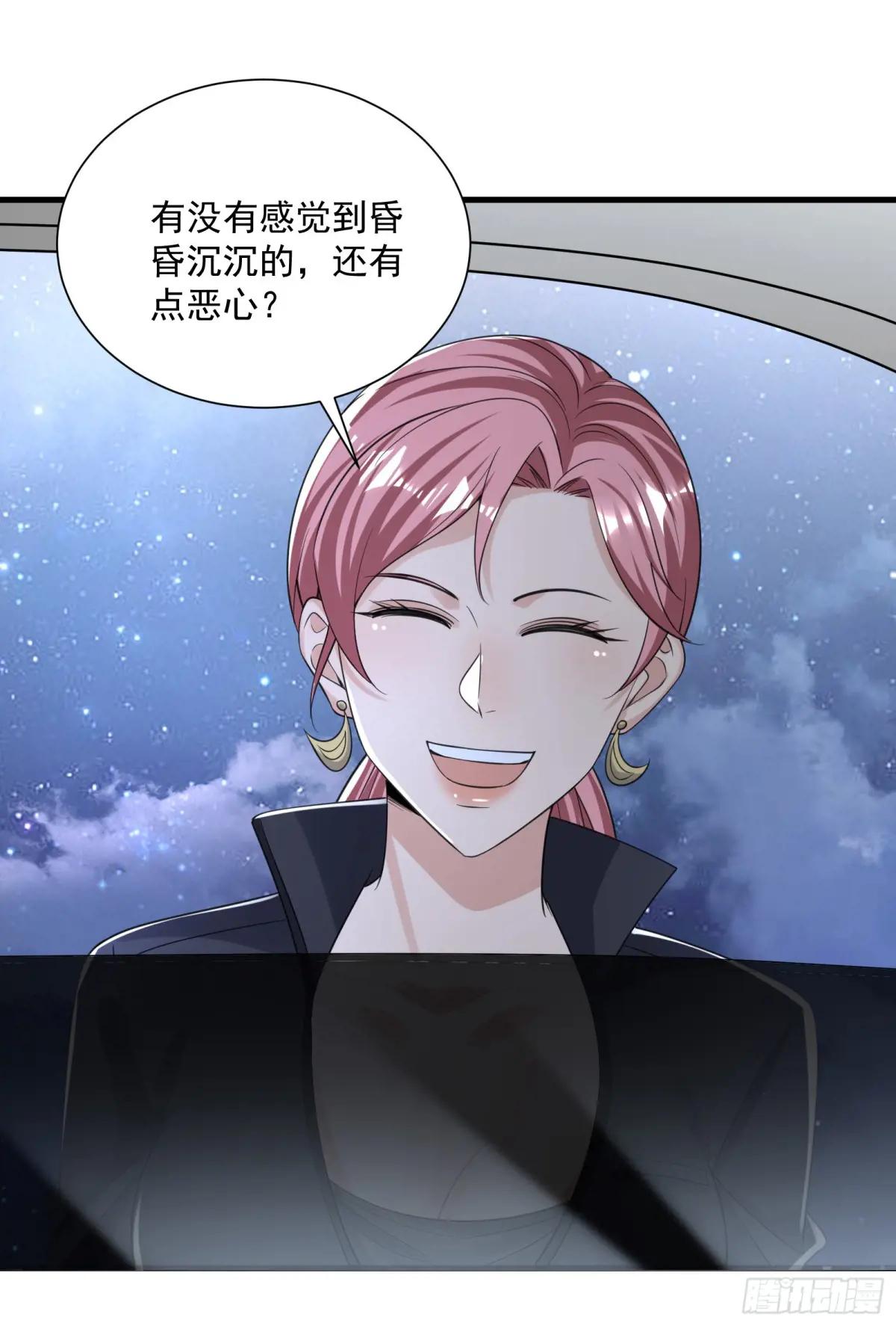 281 遇见老熟人 第20页