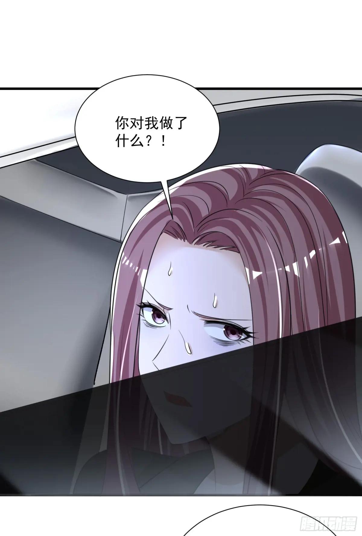 281 遇见老熟人 第21页