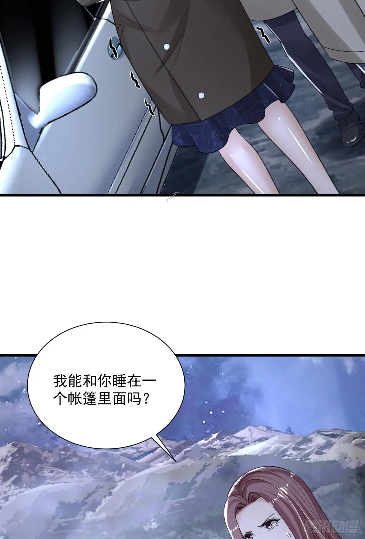 281 遇见老熟人 第24页