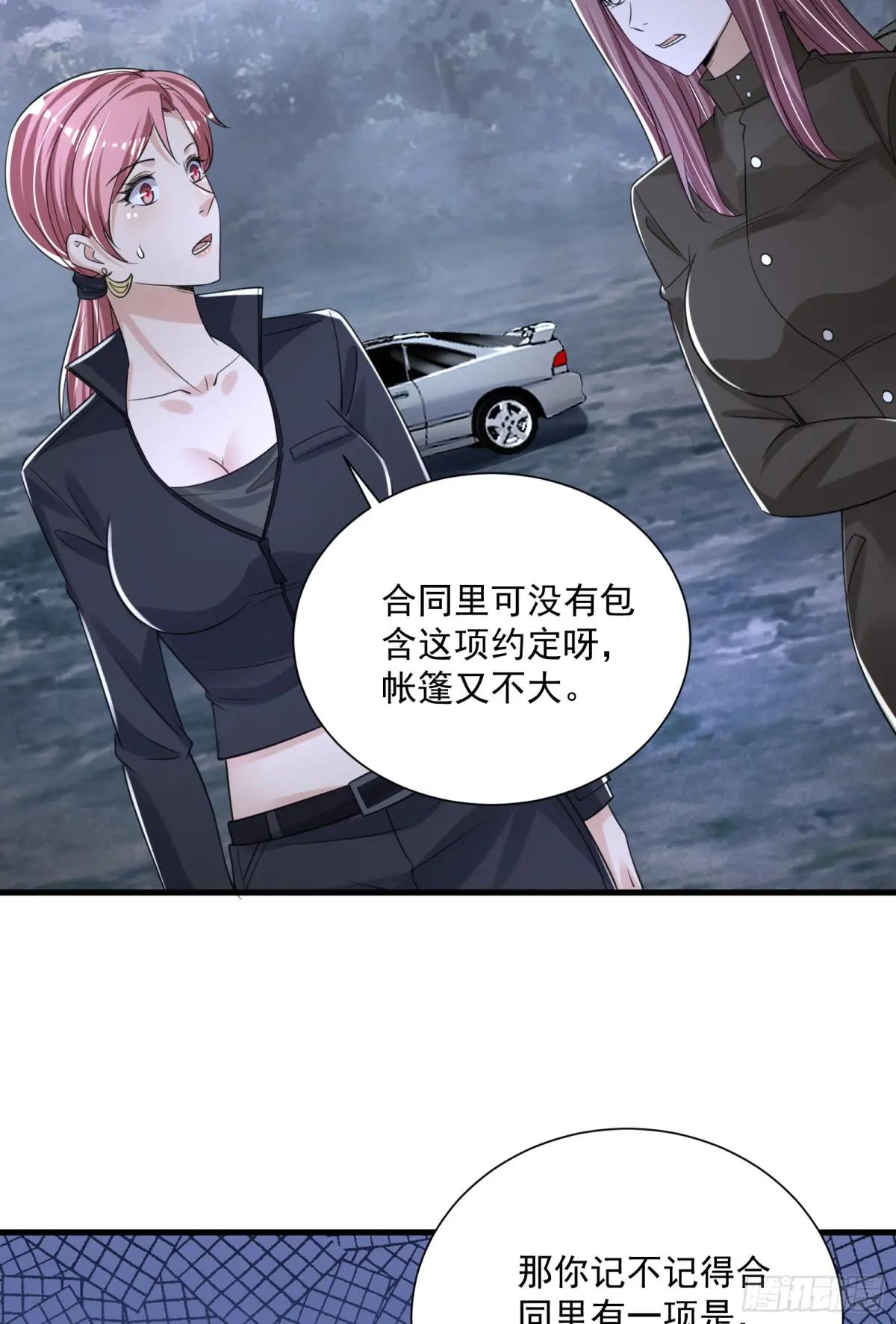 281 遇见老熟人 第25页
