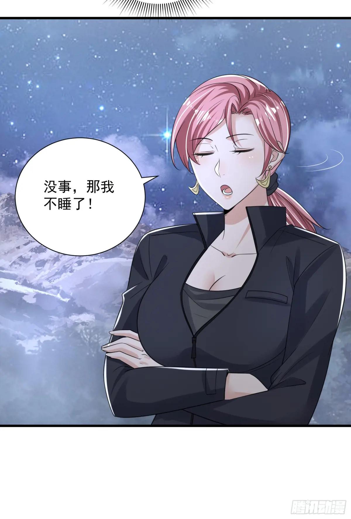 281 遇见老熟人 第27页