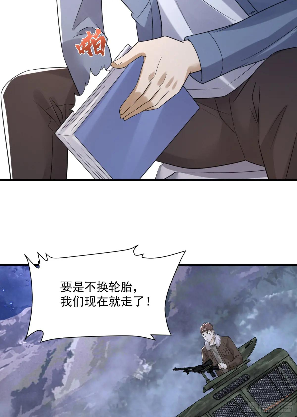 281 遇见老熟人 第31页